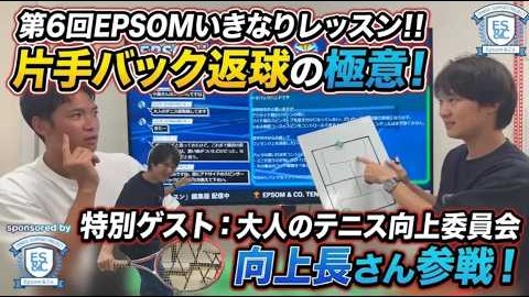 コーチのYouTube・レッスンでの紹介